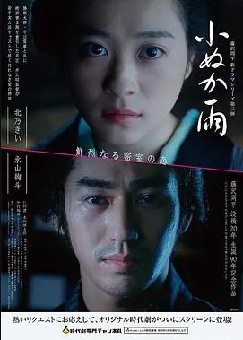 人生大事电影在线观看