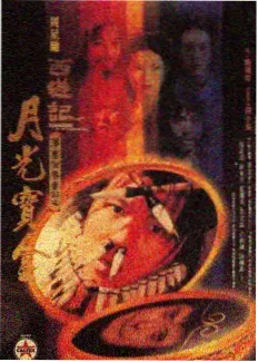 兰若寺影院摊位上的白布银幕与手摇放映机